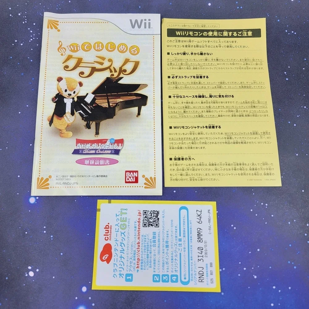 Nodame Cantabile Dream Orchestra (Nintendo Wii) JAPANESE Video Game 1084